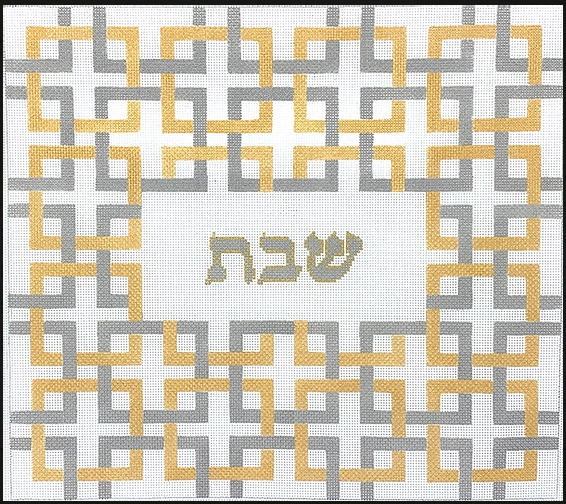CHAL-03 - Interlocking Squares w/ “Shabat” – silver and gold